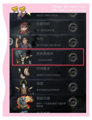 h梦魇攻略(H翡翠梦魇防骑全BOSS攻略:了解机制介绍_h梦魇攻略(H翡翠梦魇...