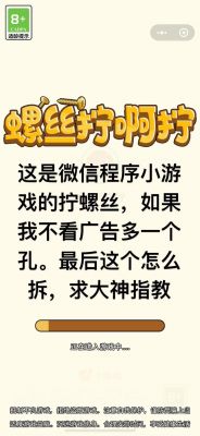 微信老版游戏介绍在哪找?如何获取详细攻略?