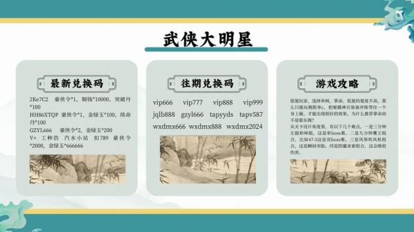 武侠大明星手游攻略怎么找?最新版本大全在哪看?