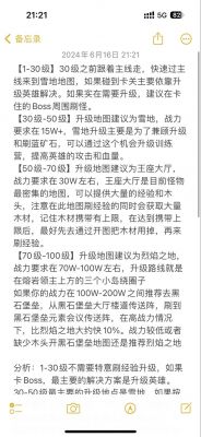 如何查看游戏攻略