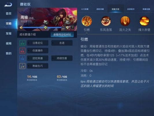 王者荣耀一窍不通怎么玩