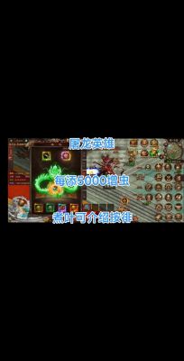 《屠龙传奇》新手攻略介绍