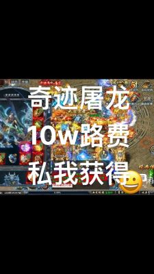 热血传奇屠龙怎么升到42最保险加幸运七怎么搞,加二项链哪里爆率高些...