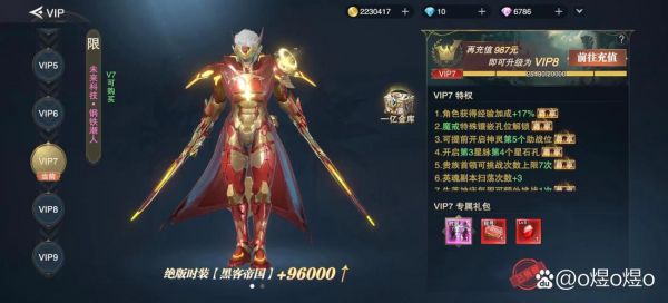 《登山赛车》诸神黄昏过关攻略