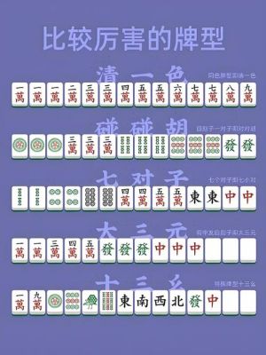 90后恶趣味麻将游戏攻略
