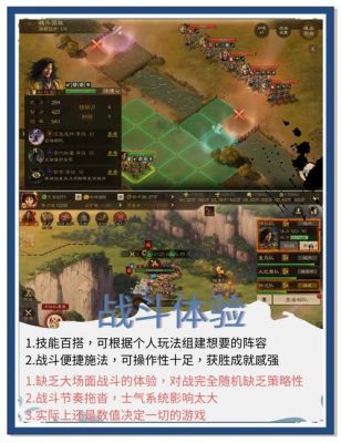 拼战三国志对战技巧及注意事项介绍_拼战三国志对战技巧及注意事项是什...