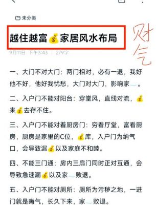 三口之家的风水禁忌