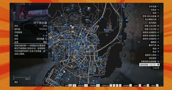 gta5警察局在哪