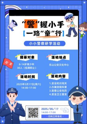 警察叔叔开心游乐场操作指南