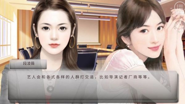 【橙光游戏】逆袭之星途闪耀,攻略
