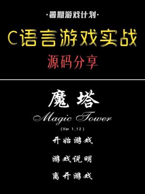 魔塔游戏中:在三点如何解释