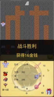 高分求魔塔打法。。