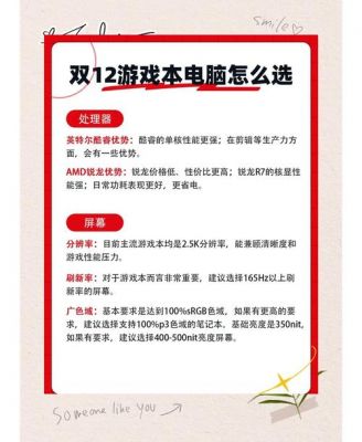 简单玩游戏电脑,新手向游戏攻略全解析