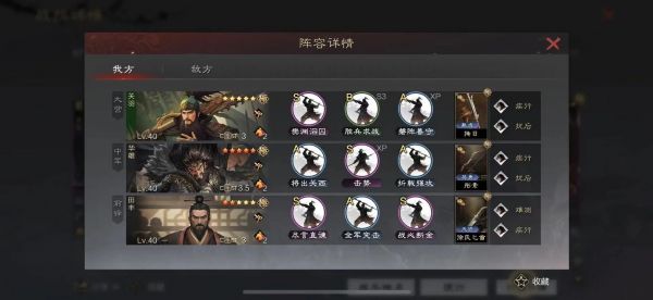 率土之滨八本攻略