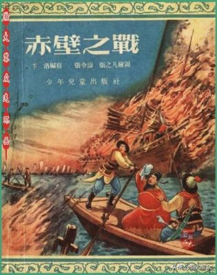 QQ三国火烧连营
