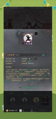 QQ三国火烧连营的副本关卡任务