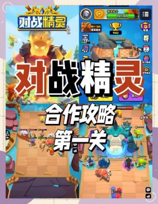 皇室战争三阶竞技场?哪个卡组最强?
