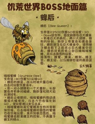 挨饿荒野沼泽丛林蜂蜜怎么得介绍_挨饿荒野沼泽丛林蜂蜜怎么得是什么...