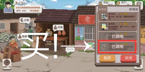 乡村老师破解版无限金币无限体力最新版:游戏攻略分享
