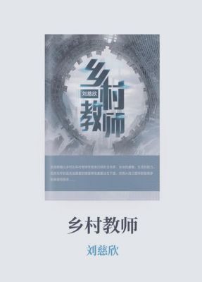 乡村教师游戏教学攻略心得-乡村教师游戏化教学经验分享