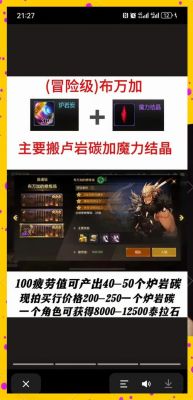 DNF搬砖攻略?剑神搬砖附魔选取
