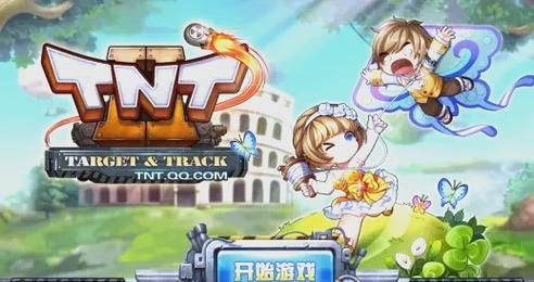 TNT弹道轨迹的副本介绍
