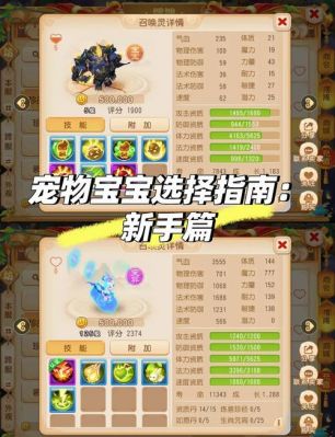 《狂暴之翼》攻略——宠物神炼篇