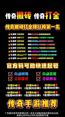 传奇打金服是什么意思?