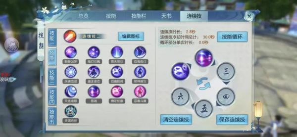 诛仙手游狩猎怎么操作?