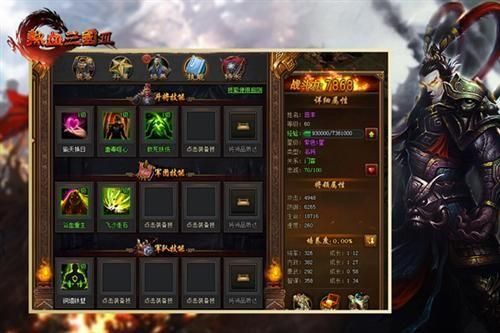 热血三国怎么打郡城