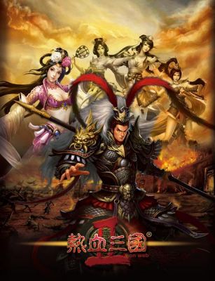 热血三国2炮灰攻城攻略