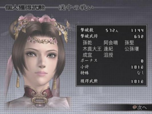 真三国无双3所有隐藏人物