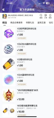 QQ飞车手游预约礼包怎么领
