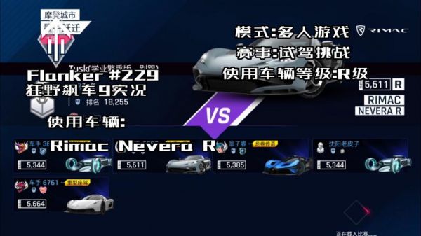 狂野飙车9竞速赛事有哪些?