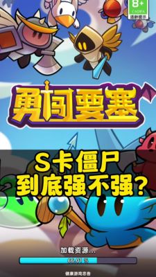 勇闯要塞最强阵容搭配,勇闯要塞最强阵容攻略