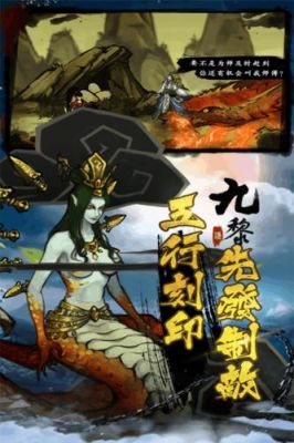 九黎手游怎么击杀夸父介绍_九黎手游怎么击杀夸父是什么