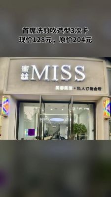 比较潮的美发店的名字最时尚的美发店店名