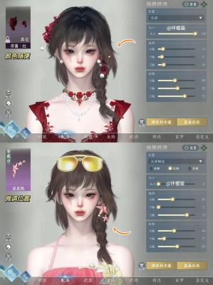 逆水寒手游美发