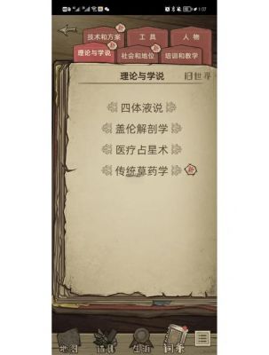 神医怎么玩,神医游戏攻略分享