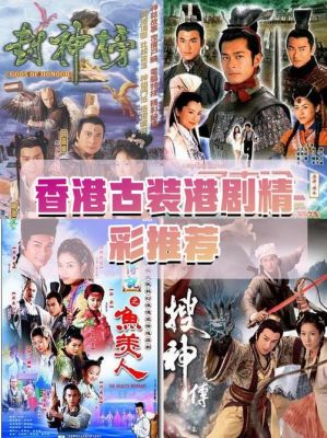 ...港台的,日韩的都可以。O(∩_∩)O谢谢!!大陆古装片剧情片也行!_百度...
