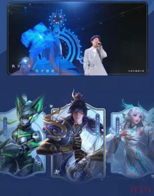 《王者荣耀》六周年皮肤是谁?