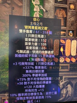 暗黑破坏神2所有任务详解。