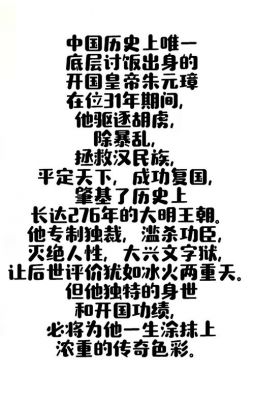朱元璋的功与过,评价