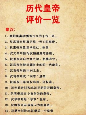 对朱元璋的评价