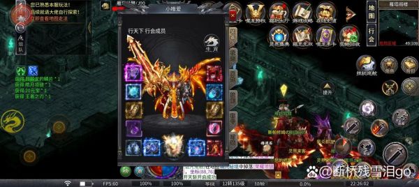 《梦回传奇》快速升级方式一览
