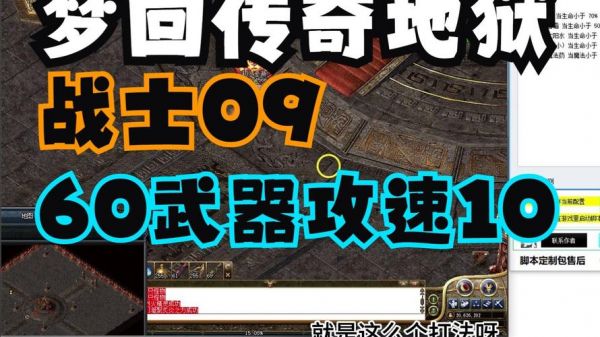 梦回传奇单机版更新补丁安装教程介绍_梦回传奇单机版更新补丁安装教程是...