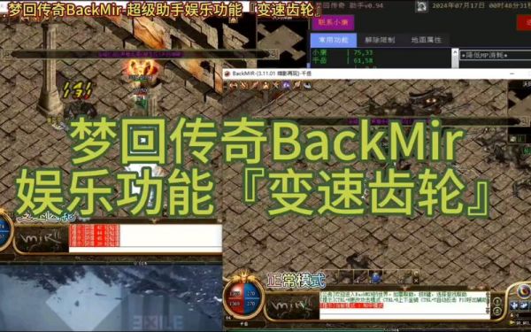梦回传奇单机版的版本更新记录