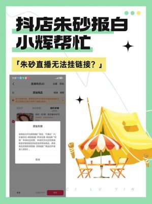 抖音怎么挂游戏链接?如何把游戏链接加入视频中?