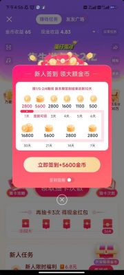 抖音挣钱有哪些方式