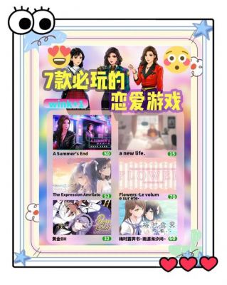 LoveShoot小游戏攻略,如何轻松掌握游戏秘诀,成为恋爱大师?